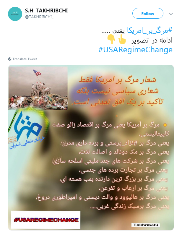 در آستانه 13 آبان کاربران با #مرگ_بر_آمریکا نوشتند +تصاویر در آستانه 13 آبان کاربران با #مرگ_بر_آمریکا نوشتند +تصاویر