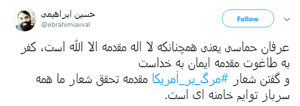 در آستانه 13 آبان کاربران با #مرگ_بر_آمریکا نوشتند +تصاویر در آستانه 13 آبان کاربران با #مرگ_بر_آمریکا نوشتند +تصاویر