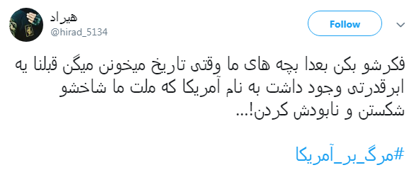 در آستانه 13 آبان کاربران با #مرگ_بر_آمریکا نوشتند +تصاویر در آستانه 13 آبان کاربران با #مرگ_بر_آمریکا نوشتند +تصاویر