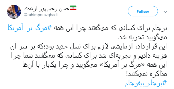 در آستانه 13 آبان کاربران با #مرگ_بر_آمریکا نوشتند +تصاویر در آستانه 13 آبان کاربران با #مرگ_بر_آمریکا نوشتند +تصاویر