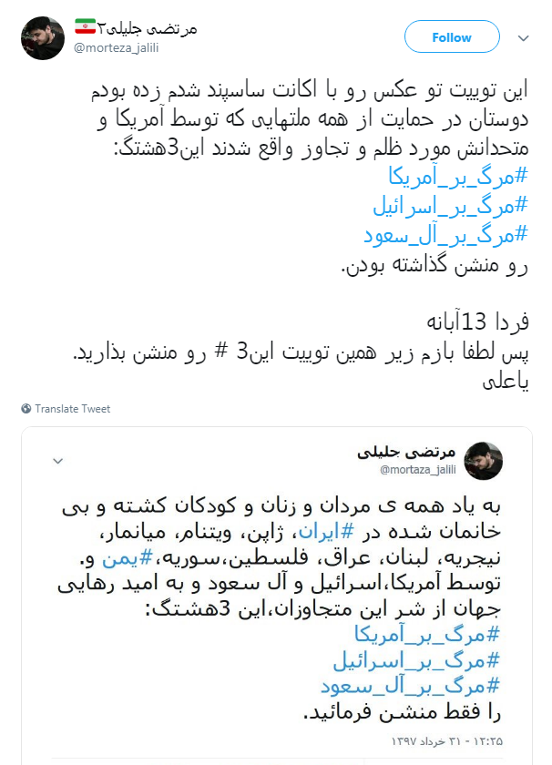 در آستانه 13 آبان کاربران با #مرگ_بر_آمریکا نوشتند +تصاویر در آستانه 13 آبان کاربران با #مرگ_بر_آمریکا نوشتند +تصاویر