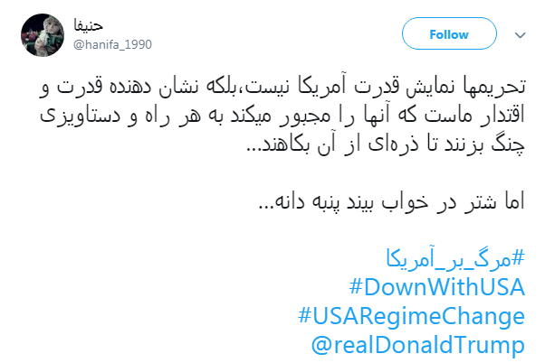 در آستانه 13 آبان کاربران با #مرگ_بر_آمریکا نوشتند +تصاویر در آستانه 13 آبان کاربران با #مرگ_بر_آمریکا نوشتند +تصاویر