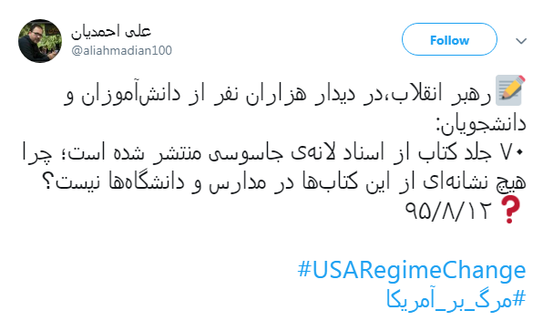 در آستانه 13 آبان کاربران با #مرگ_بر_آمریکا نوشتند +تصاویر در آستانه 13 آبان کاربران با #مرگ_بر_آمریکا نوشتند +تصاویر