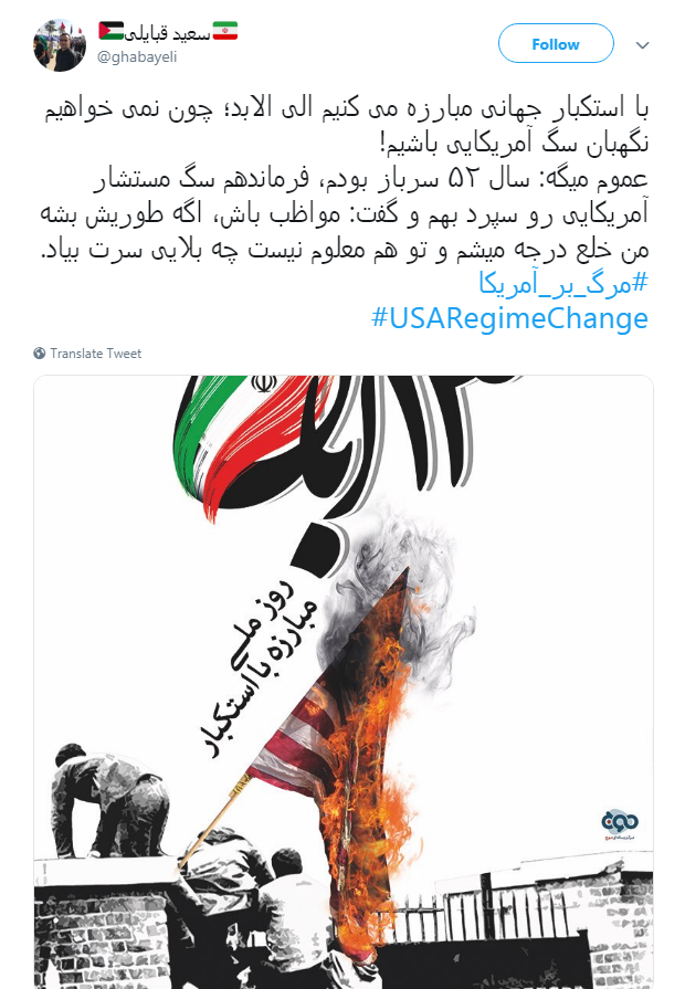 در آستانه 13 آبان کاربران با #مرگ_بر_آمریکا نوشتند +تصاویر در آستانه 13 آبان کاربران با #مرگ_بر_آمریکا نوشتند +تصاویر