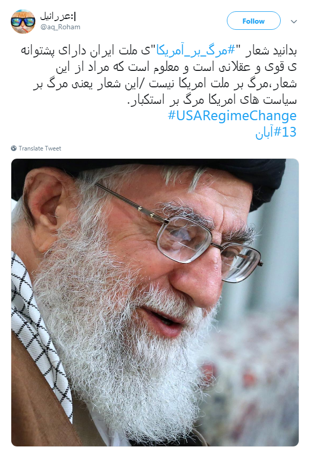 در آستانه 13 آبان کاربران با #مرگ_بر_آمریکا نوشتند +تصاویر در آستانه 13 آبان کاربران با #مرگ_بر_آمریکا نوشتند +تصاویر