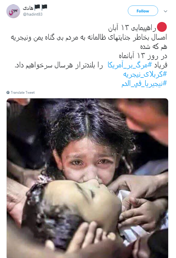 در آستانه 13 آبان کاربران با #مرگ_بر_آمریکا نوشتند +تصاویر در آستانه 13 آبان کاربران با #مرگ_بر_آمریکا نوشتند +تصاویر