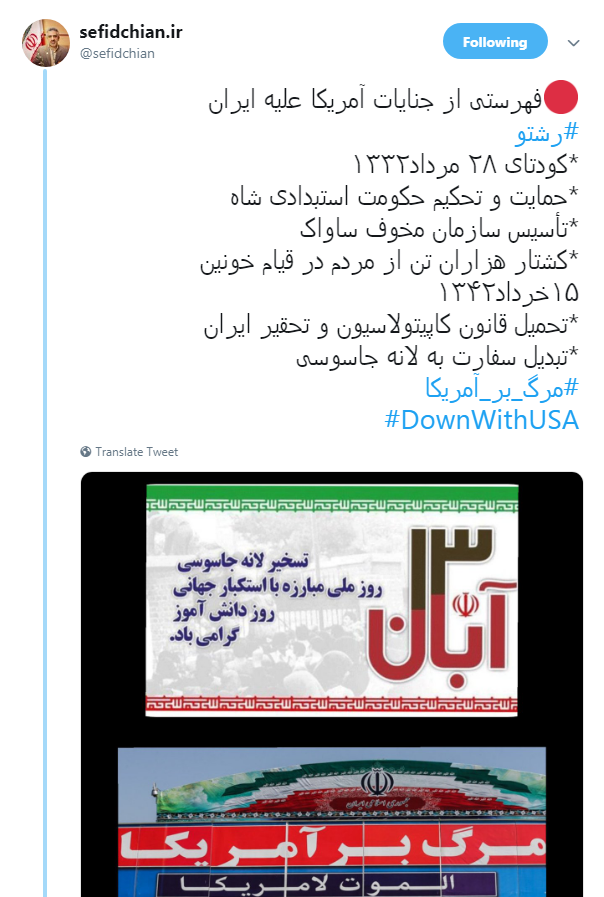 در آستانه 13 آبان کاربران با #مرگ_بر_آمریکا نوشتند +تصاویر در آستانه 13 آبان کاربران با #مرگ_بر_آمریکا نوشتند +تصاویر
