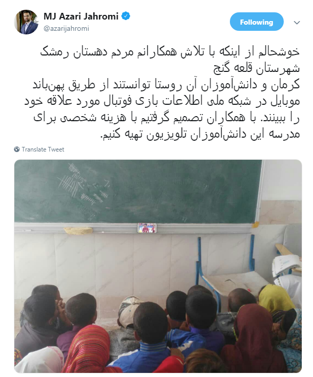 خوشحالم از طریق پهن&zwnj;باند موبایل در شبکه ملی اطلاعات بازی فوتبال را دیدند +تصویر