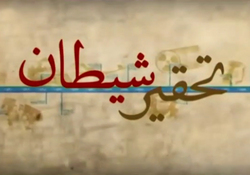 بازتاب راهپیمایی با شکوه 13 آبان در شبکه فرانس 24 + فیلم