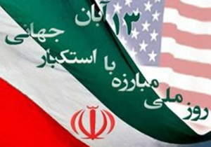 محدودیت‌های ترافیکی راهپیمایی روز سیزده آبان در زاهدان