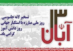 سخنران روز راهپیمایی ۱۳ آبان در شیراز منوچهر متکی است
