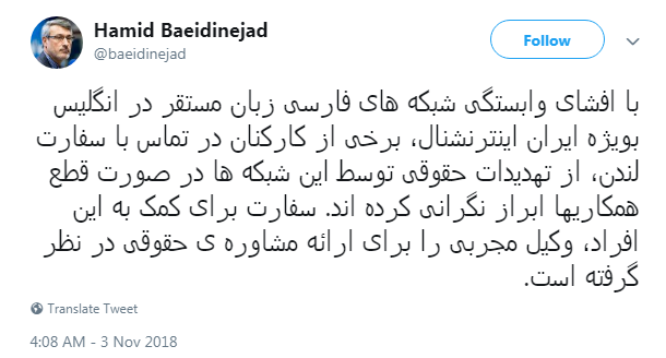 علی علیزاده برای فعالان در شبکه ایران اینترنشنال از سفیر ایران کمک خواست +فیلم