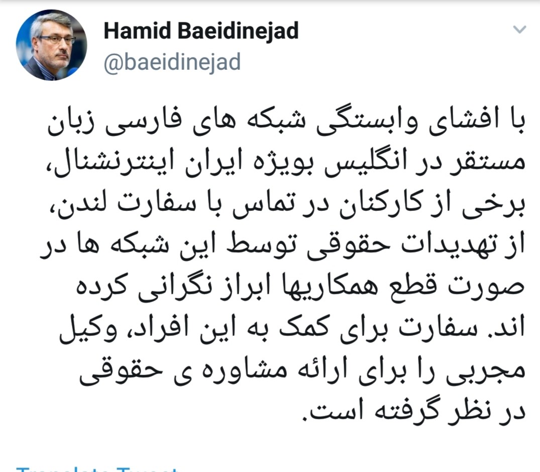 آمادگی سفارت ایران برای مشاوره حقوقی به کارکنان اینترنشنال که مورد تهدید قرار گرفتند