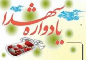 برگزاری یادواره ۵۲ شهید دانش‌آموز در شهرستان خلخال