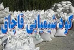 کشف انبار بزرگ کود شیمیایی تقلبی در شهرستان بناب/ قاچاق کودهای تقلبی به خارج از کشور