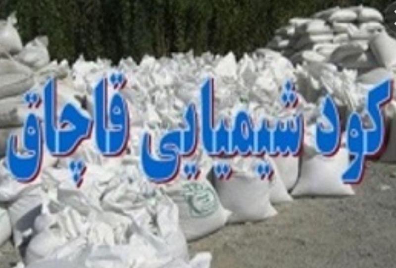 کشف انبار بزرگ کود شیمیایی تقلبی در شهرستان بناب/ قاچاق کودهای تقلبی به خارج از کشور