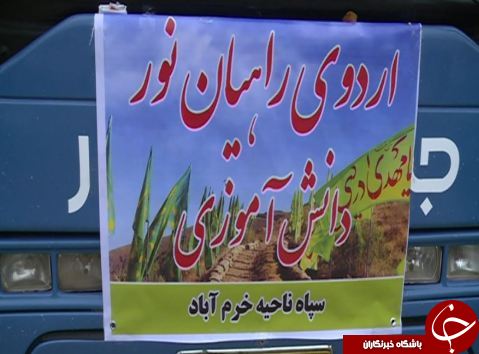 اعزام ۳۶۰ دانش آموز بسیجی به اردوی راهیان نور