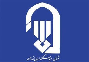 13 آبان روز حماسه؛ روز اقتدار و افتخار به ایرانی و اسلامی بودن است