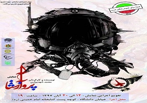 مهمترین وظیفه پدافند غیرعامل؛ حفظ سرمایه‌های کشور است