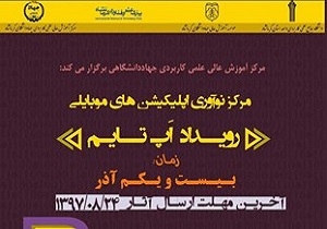 برگزاری رویداد اپ‌تایم در کرمانشاه