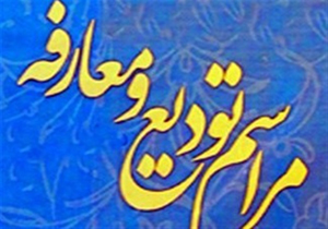 معرفی جانشین جدید سپاه فجر