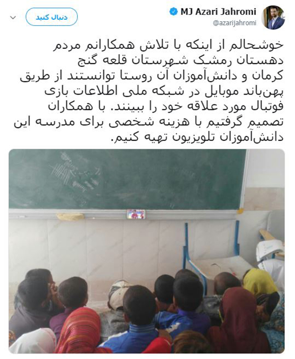 واکنش وزیر آموزش و پرورش به توئیت وزیر ارتباطات +تصاویر