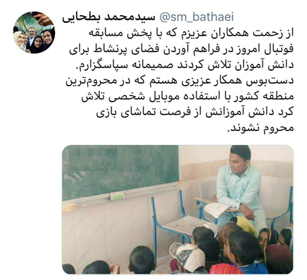 واکنش وزیر آموزش و پرورش به توئیت وزیر ارتباطات +تصاویر