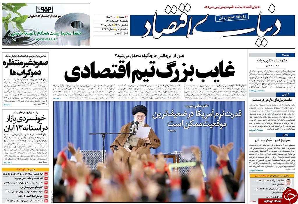 روزنامه&zwnj;ها