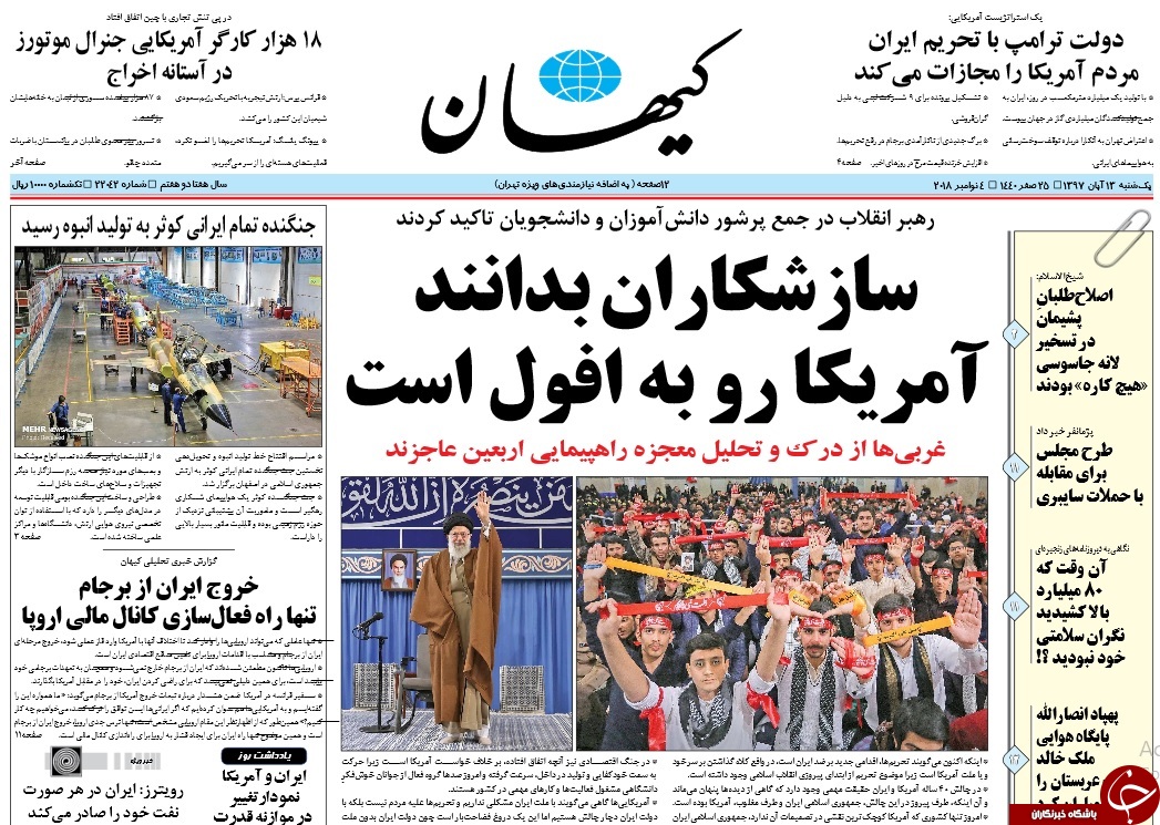 روزنامه&zwnj;ها