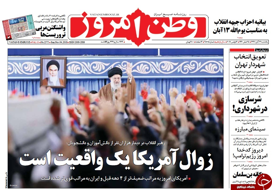 آمریکا رو به افول است، نقشه سازش نکشید/ تکثیرِ کوثر/