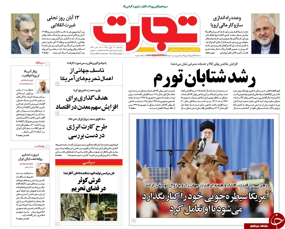 آمریکا رو به افول است، نقشه سازش نکشید/ تکثیرِ کوثر/