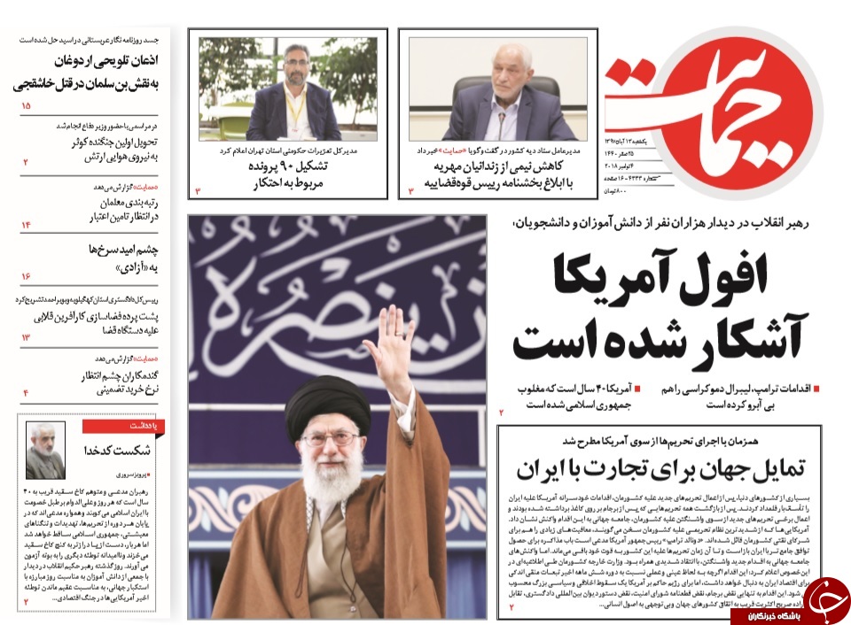 آمریکا رو به افول است، نقشه سازش نکشید/ تکثیرِ کوثر/ حاج قاسم سلیمانی خطاب به ترامپ: بیایید، ما منتظریم