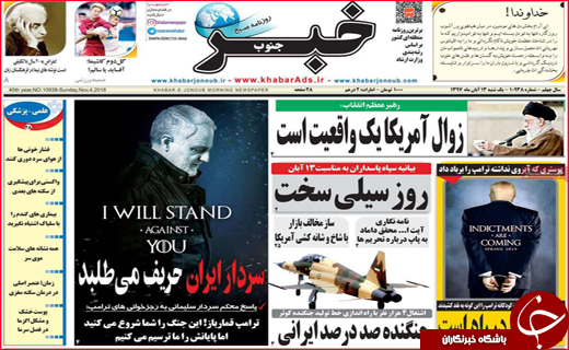 نیم صفحه نخست روزنامه های استانی؛