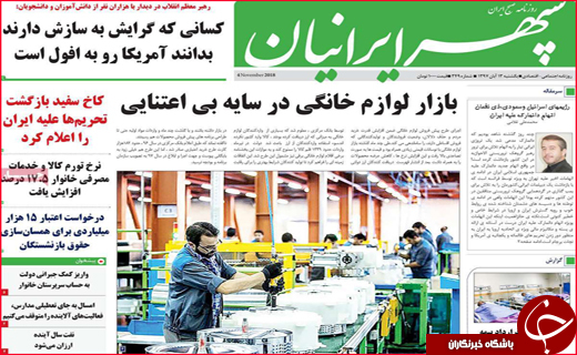 نیم صفحه نخست روزنامه های استانی؛