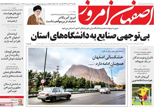 بی توجهی صنایع به دانشگاههای استان/ افتتاح خط تولید اولین جت جنگنده ایرانی در اصفهان