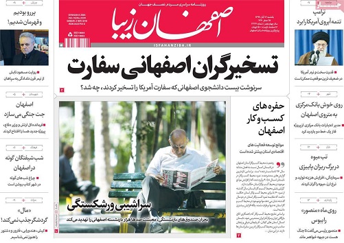 بی توجهی صنایع به دانشگاههای استان/ افتتاح خط تولید اولین جت جنگنده ایرانی در اصفهان