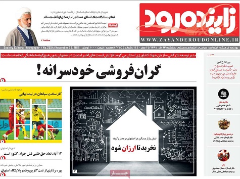 بی توجهی صنایع به دانشگاههای استان/ افتتاح خط تولید اولین جت جنگنده ایرانی در اصفهان