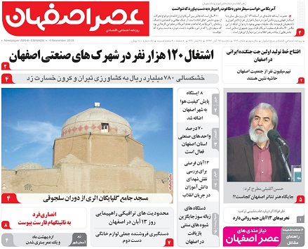 بی توجهی صنایع به دانشگاههای استان/ افتتاح خط تولید اولین جت جنگنده ایرانی در اصفهان
