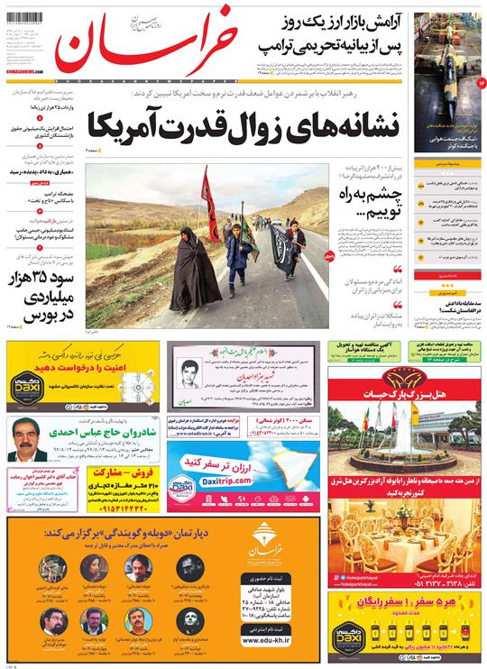 قدردانی از قهرمانان / دورزدن تحریم با 