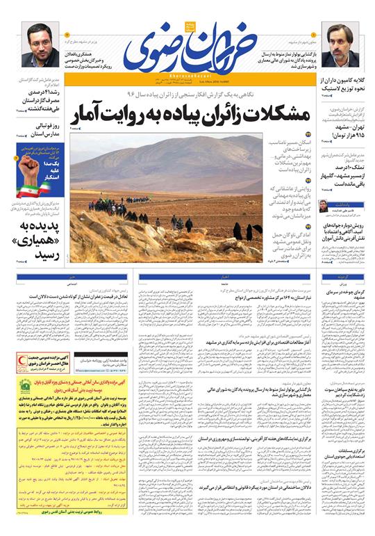 قدردانی از قهرمانان / دورزدن تحریم با 