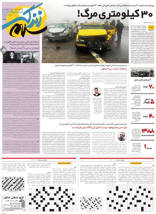 قدردانی از قهرمانان / دورزدن تحریم با 