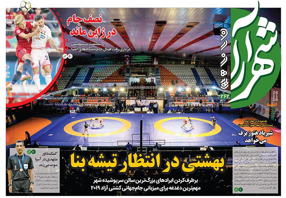 قدردانی از قهرمانان / دورزدن تحریم با 