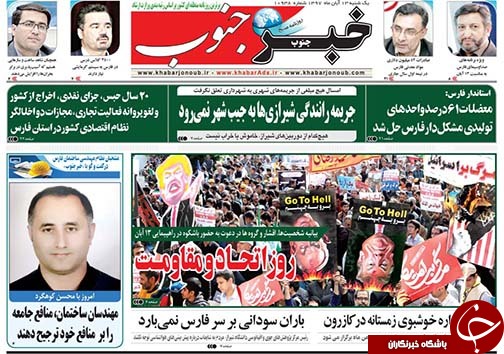 ممانعت از سوخت رسانی به هواپیماهای ایران در ترکیه غیرقانونی است/پارک انرژی های نو در شیراز احداث می شود