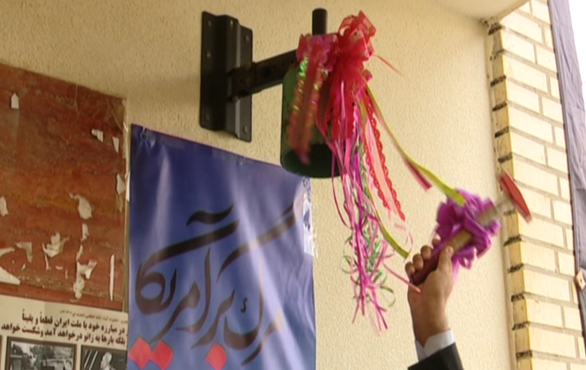 نواخته شدن زنگ استکبار ستیزی در مدارس بوشهر