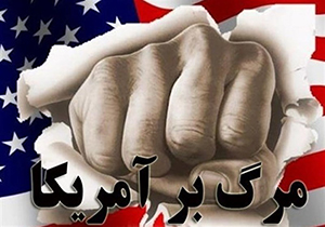 فریاد مرگ بر استکبار آسمان فارس را درنوردید + تصاویر
