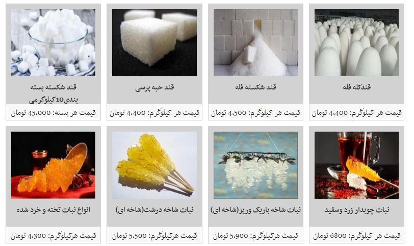 نرخ مصوب قند و شکر بسته بندی در بازار
