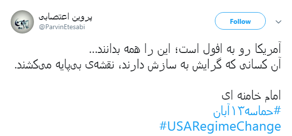 کاربران در روز ملی مبارزه با استکبار #حماسه13آبان داغ کردند +تصاویر