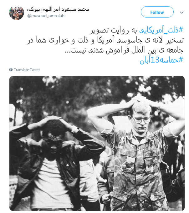 کاربران در روز ملی مبارزه با استکبار #حماسه13آبان داغ کردند +تصاویر