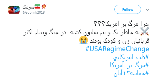 کاربران در روز ملی مبارزه با استکبار #حماسه13آبان داغ کردند +تصاویر