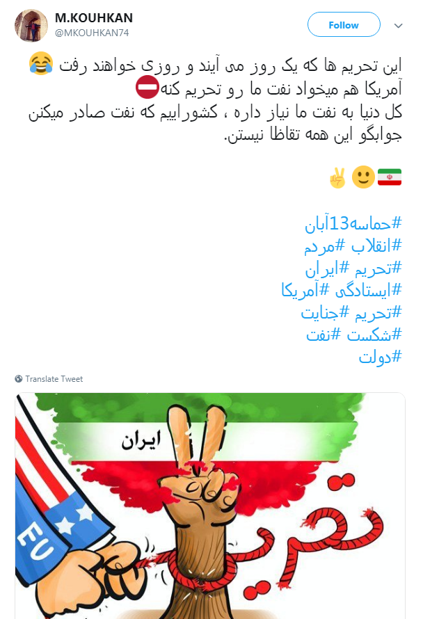 کاربران در روز ملی مبارزه با استکبار #حماسه13آبان داغ کردند +تصاویر